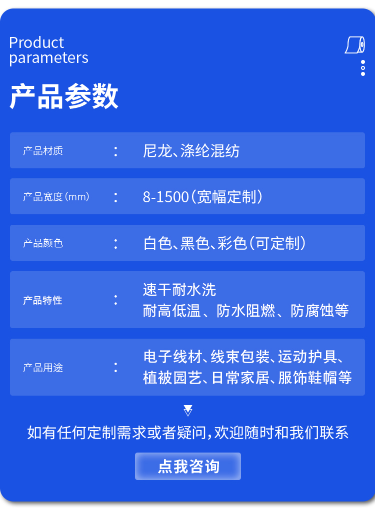 4双面勾魔术贴详情页_04 4双面勾魔术贴详情页_04