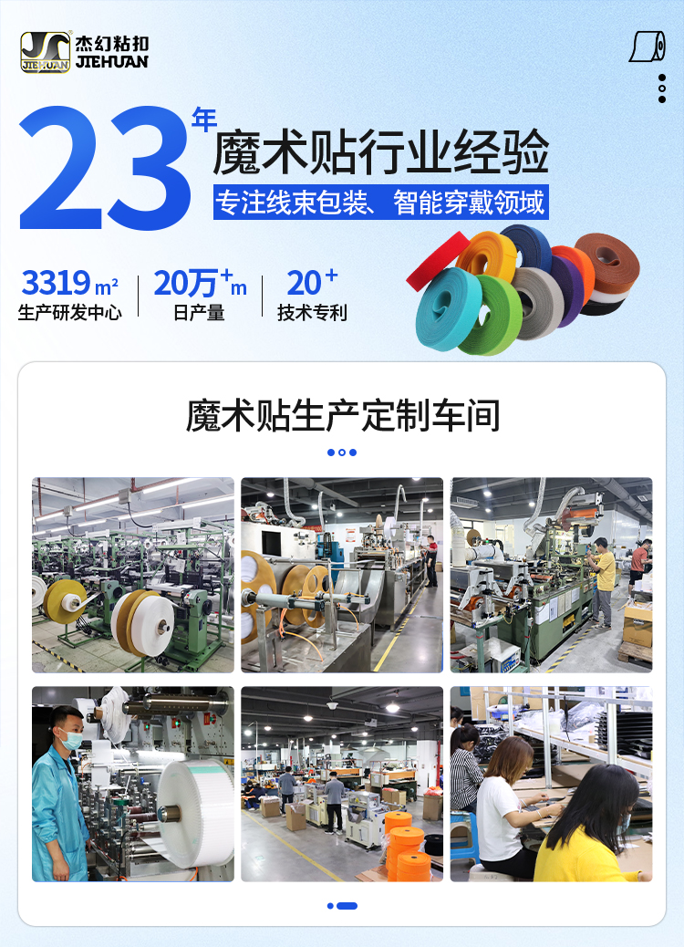 1双面勾魔术贴详情页_01 1双面勾魔术贴详情页_01