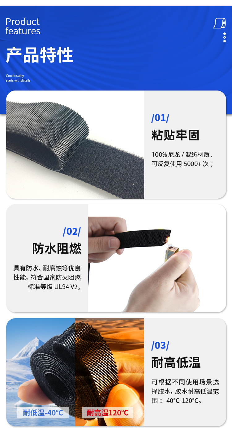 6双面勾魔术贴详情页_06 6双面勾魔术贴详情页_06