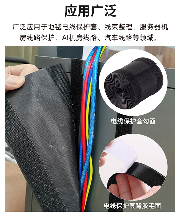 7地毯电线保护套详情页_07 7地毯电线保护套详情页_07