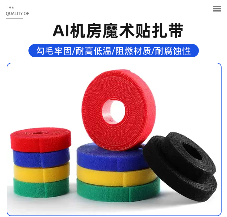 3双面勾魔术贴详情页_03 3双面勾魔术贴详情页_03