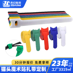 猫型背靠背扎带