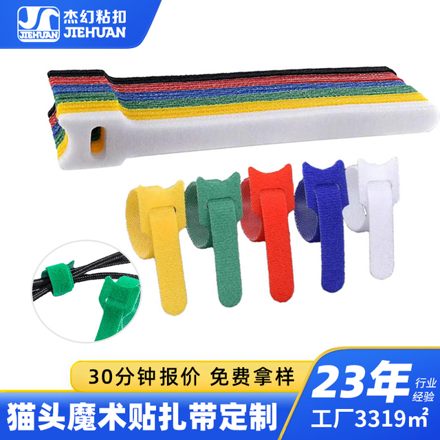 猫型背靠背扎带