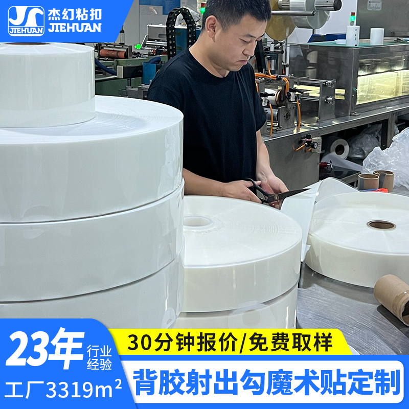 背胶尼龙射出勾