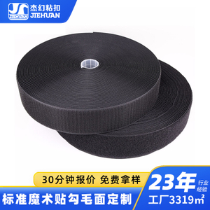 黑白尼龙魔术贴