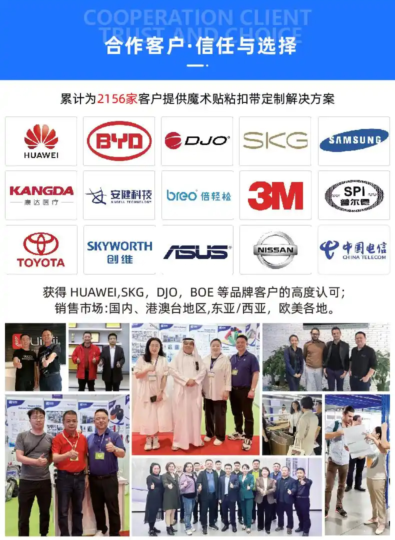 Adhesive-Backed Hook and Loop Tape