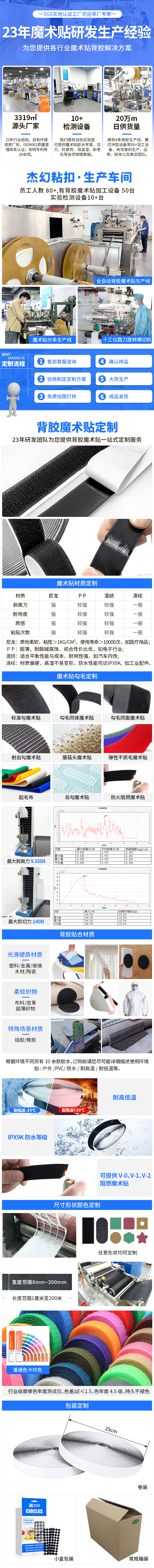 01-背胶魔术贴定制 拷贝