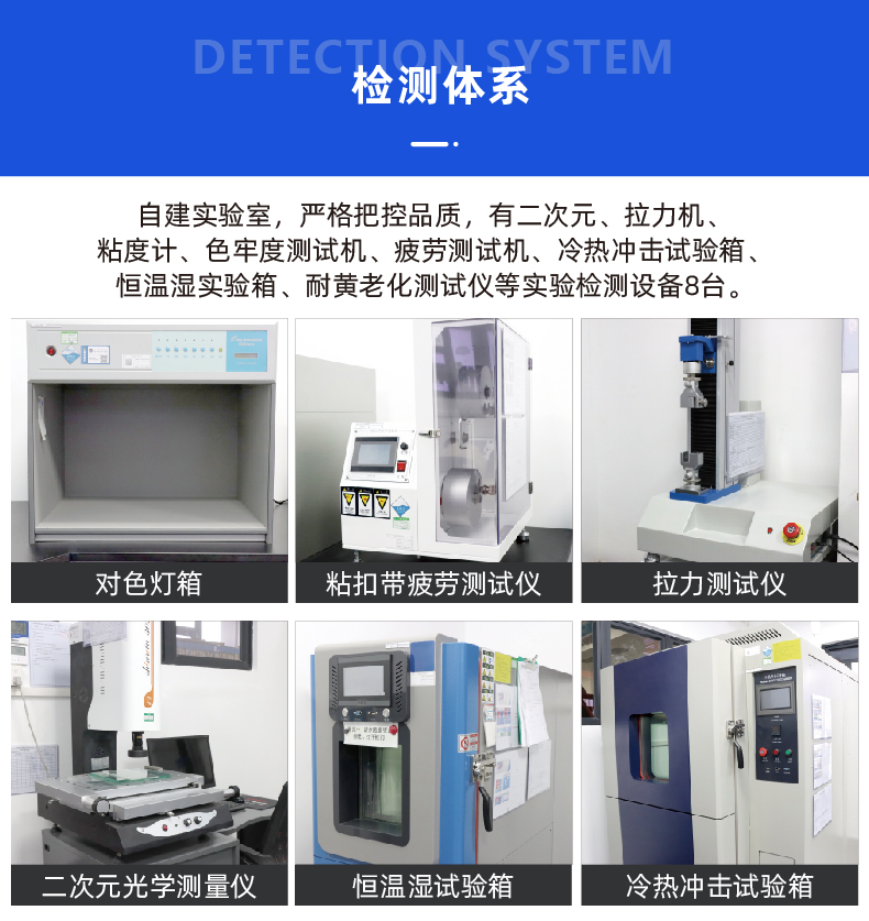 7无痕胶拉扣定制详情7