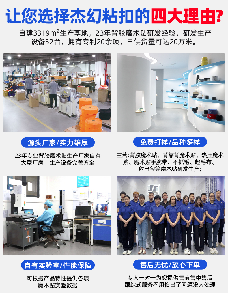 2无痕胶拉扣定制详情2