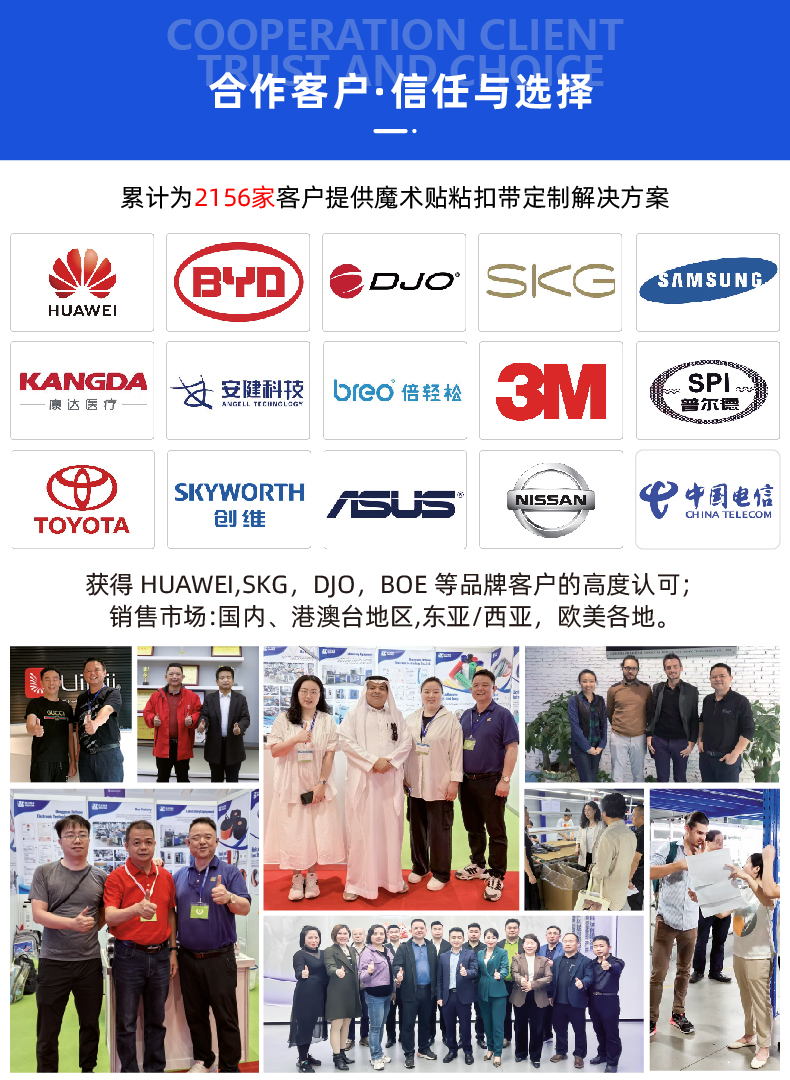 8无痕胶拉扣定制详情8