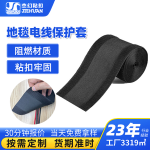 地毯电缆保护套