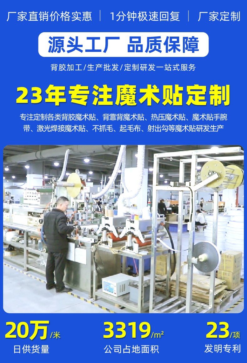 1无痕胶拉扣定制详情1