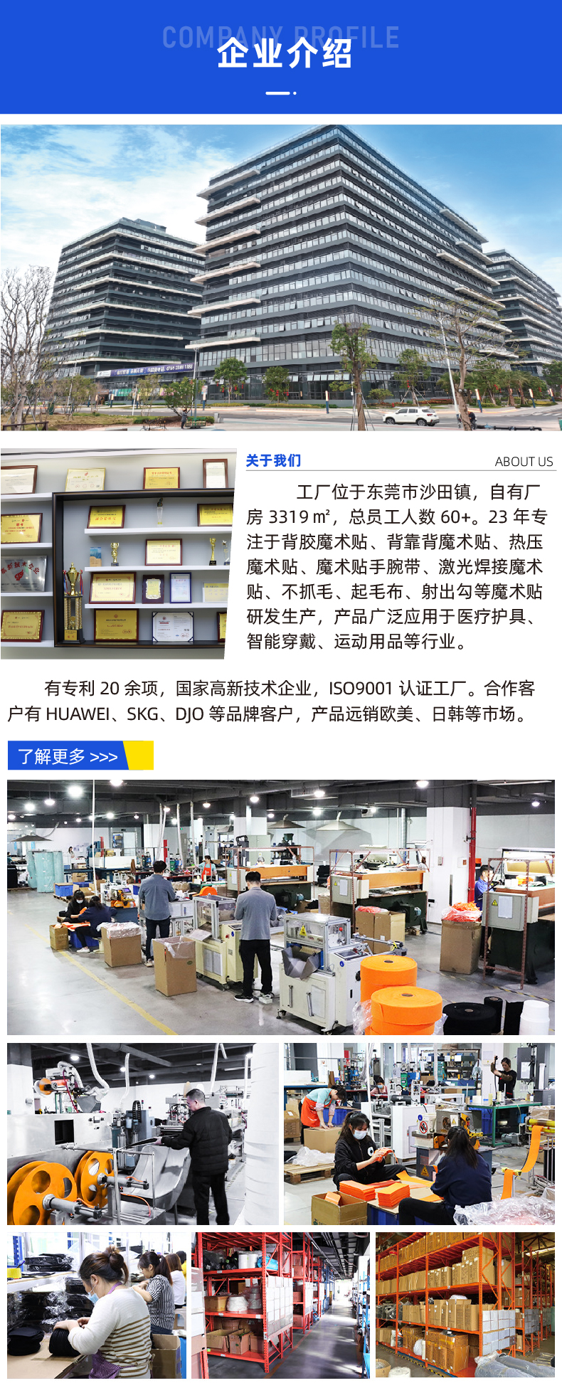 6无痕胶拉扣定制详情6